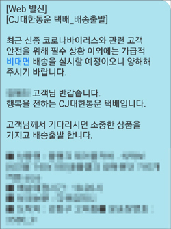 "비대면 배송도 안되는데"...의약품 유통업계 속앓이