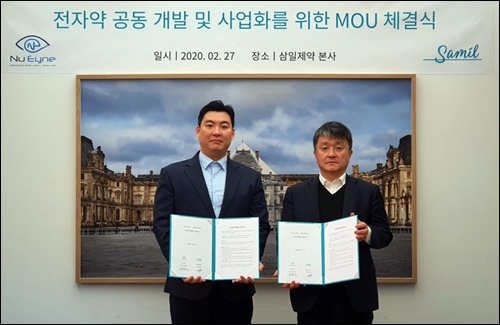 삼일제약, 뉴아인과 안구건조증 '전자약' 공동개발 