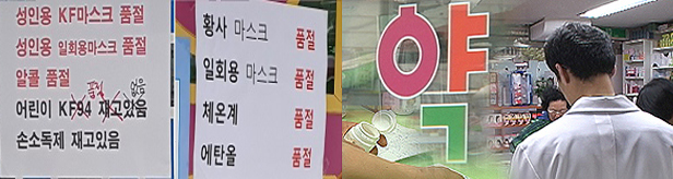 내일부터 공적마스크 전국 약국 배송…판매가 1500원
