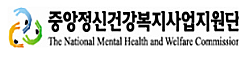 "코로나19, 정신질환자 치료환경 민낯…대안 필요"