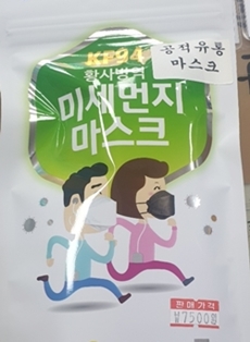 지오영 미거래 약국도 사업자등록증 내면 마스크 공급  