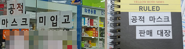 대구·울산 공적마스크 5분만에 매진…서울·경기 미배송