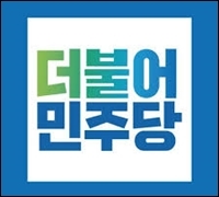 민주당 부산진을 김승주 '자격박탈'…류영진 공천 유력