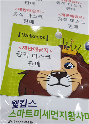 약국, 공적마스크 3000원에 팔다가 고발...판매 중단