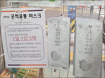 식약처, 마스크 공급방식 개선 검토…생산 더 독려