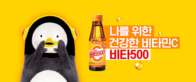 광동제약, '비타500' 신규 모델에 펭수 발탁