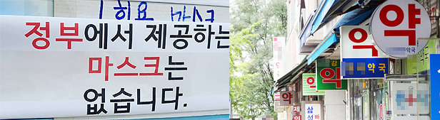 공적마스크 유통 약국 중심으로…판매이력제 도입 유력