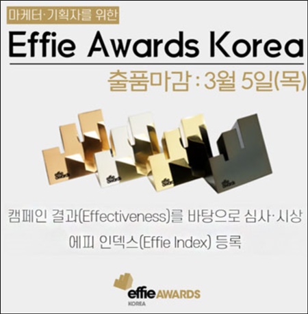 세계적 마케팅상 '에피 어워드 코리아 2020' 시작