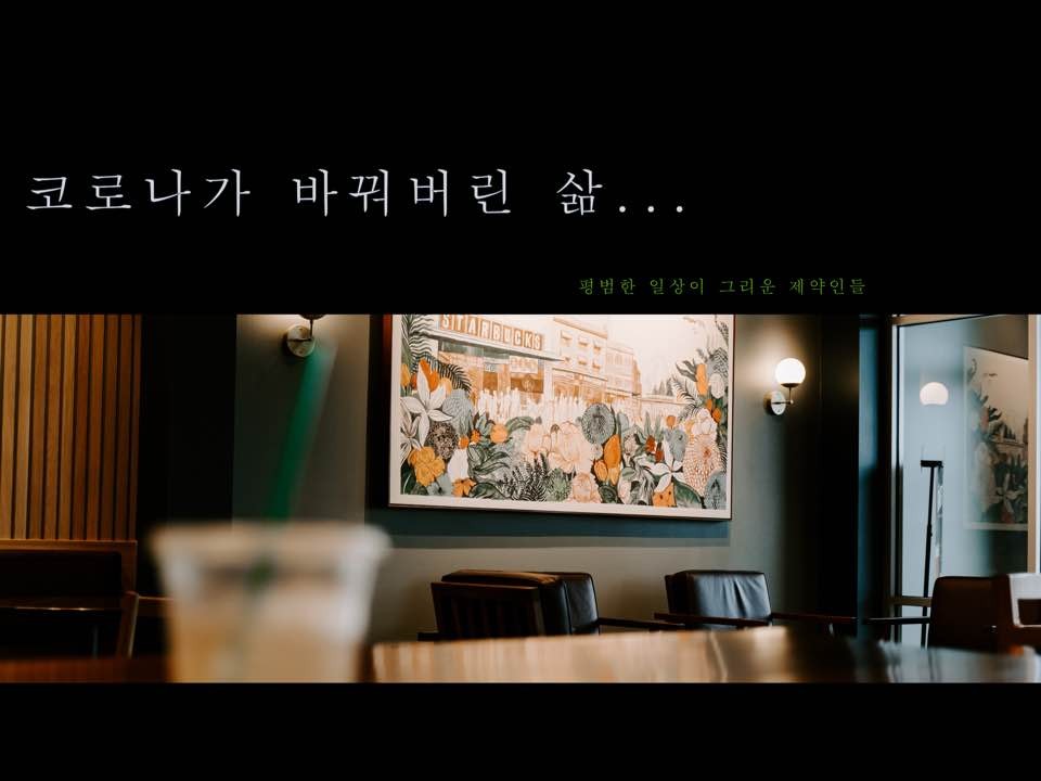 제약업계 '코로나 블루' 확산..."평범한 일상이 그리워요"
