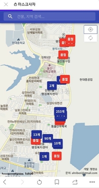 약사회 "허위정보 제공 마스크맵, 서비스 중단 조치"