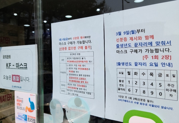 "약국 고통 지자체가 분담"...부산‧인천 등 인력지원