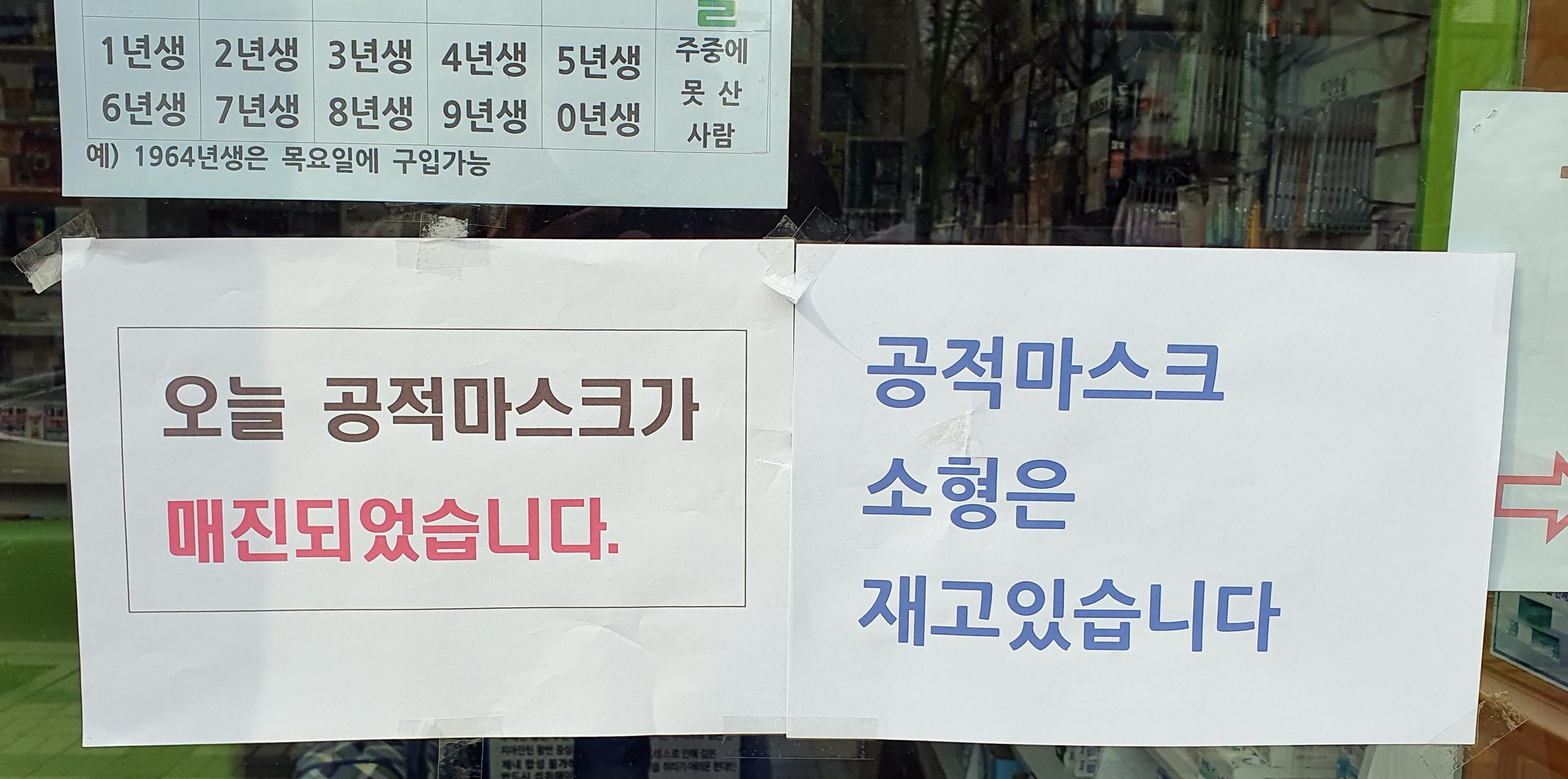 박스 뜯어보니 소형마스크…약사도 구매자도 '난감'