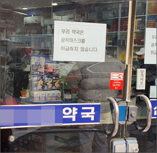 "힘들어도 한다"…공적마스크 안파는 약국 1% 미만