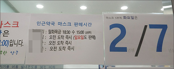 "약사 좋고 구매자 좋고"…이웃약국간 마스크 정보 공유