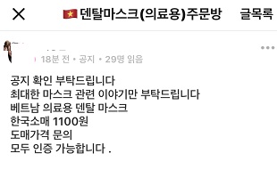 감염병 확산 틈타 약사 타깃 '마스크 떴다방' 기승