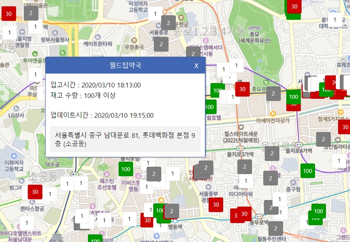 약국 마스크 재고 알림 시행…수량·위치 한눈에