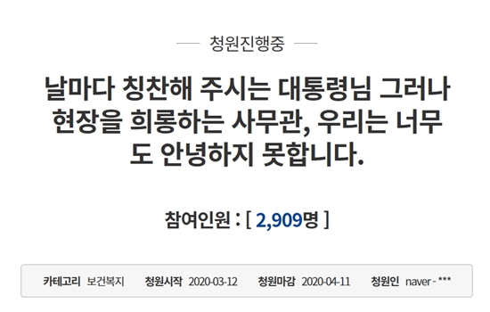 "지각에 반말까지"…지자체 지원인력에 두번 우는 약국