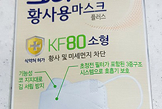 약국 골칫거리 '소형 마스크', 공적 판매서 제외되나    