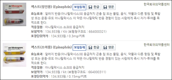 '젝스트' 품절, 환자불안 가중…상반기 정상공급 노력