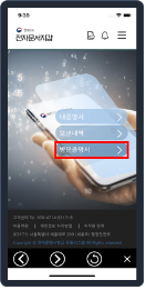 공적 마스크 대리구매 시 '전자증명서' 사용 가능