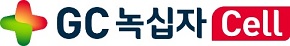 GC녹십자셀 "2025년 이뮨셀엘씨 FDA 허가 추진"
