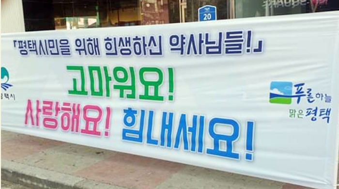 "고맙습니다"…약사가슴 울린 거리의 플래카드