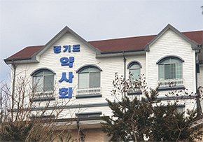 경기도약 "국가 감염병 관리체계에 약사직능 포함을"