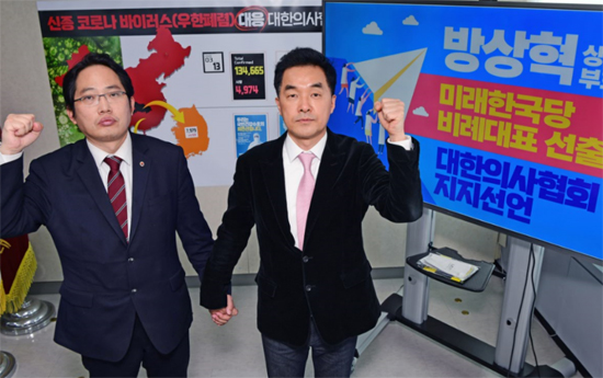 의협 "방상혁 상근 부회장, 비례대표 국회 입성 응원"