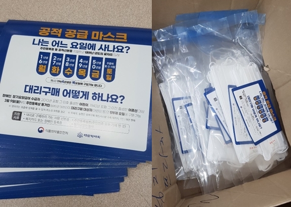 '2매 포장' 마스크 약국 유통…물류센터서 직접 소분