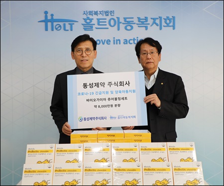동성제약 '8000만원 규모 유산균' 코로나 극복 기부