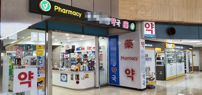 "개업 14년, 이런적 처음"…공항 약국 매출 90% 급감