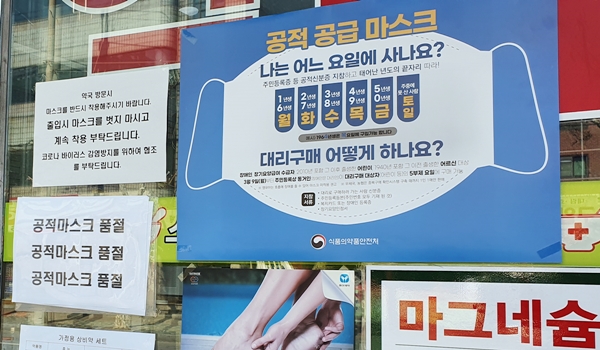 어플깔고 판매시간 통일…약국 마스크 판매 안정화