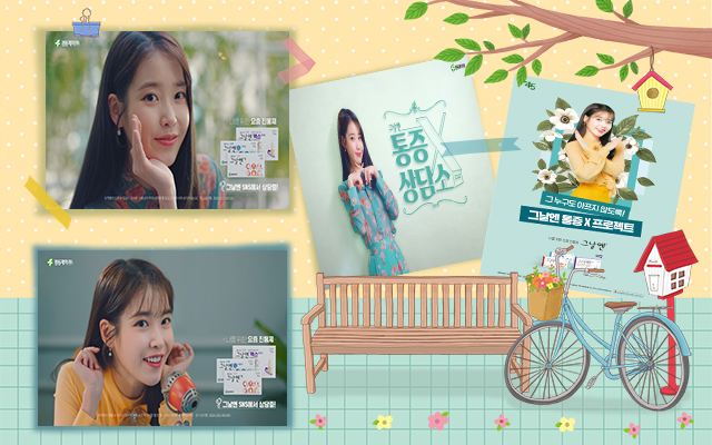 [CF 리뷰] 경동 그날엔, "그 누구도 아프지 않도록!"