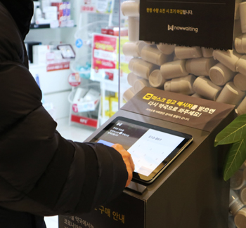 스타트업, 약국 앞 마스크 대기줄 해결 위해 재능기부