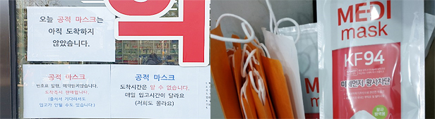 공적마스크 지역별 차등…수도권 약국 300장 공급