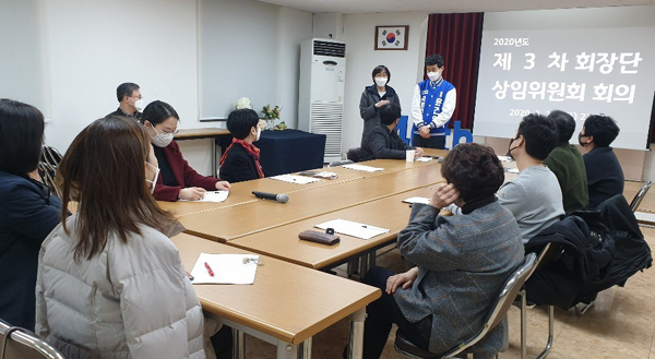 구로구약, 회장단·상임위원회의 열고 주요 안건 논의 