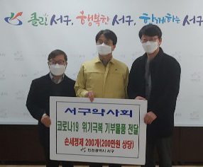 인천 서구약, 취약계층 위해 손세정제 200개 기부 