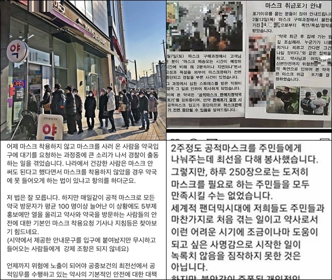 공적마스크 판매 한달 피로감…약사들 "지친다 지쳐"