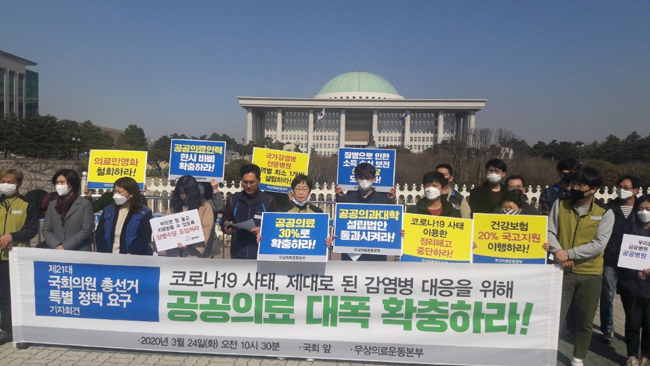 "신약 규제 완화·일반약 슈퍼판매 시도 중단해야"