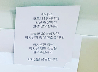 "약사님 힘내세요"…제약, 코로나 응원 마케팅 확산
