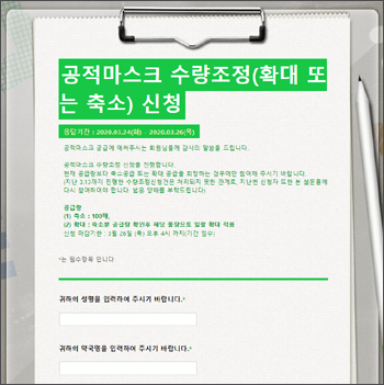 공적마스크 반품 개시…약국별 공급량 탄력 운영