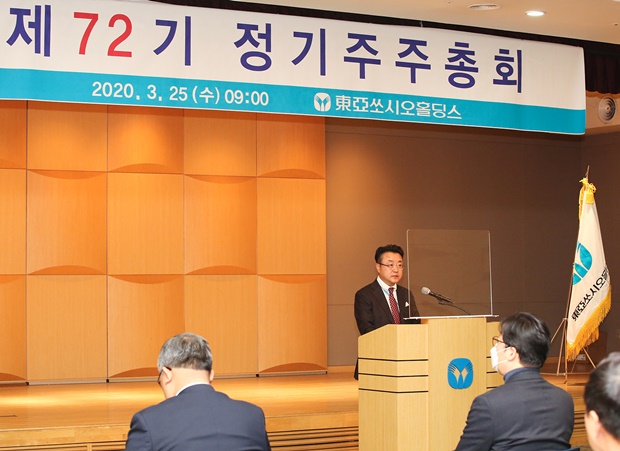 동아쏘시오 "사회적책임경영시스템 전 계열사로 확대"