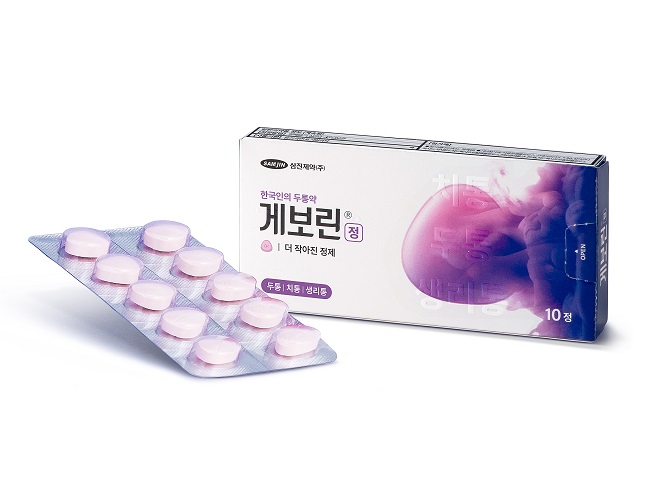 삼진제약, '게보린' 정제 크기 줄여 리뉴얼 발매