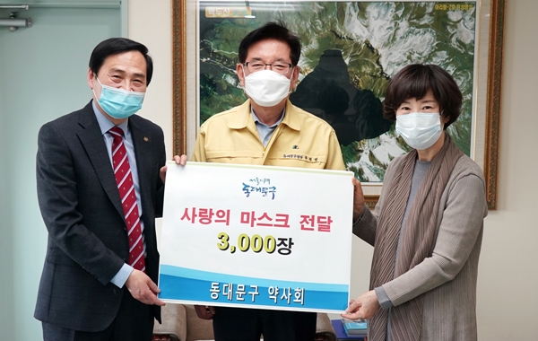 동대문구약, 구청·보건소에 보건마스크 기부