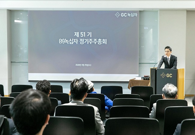 녹십자, 허은철 사내이사 재선임·남궁현 전무 신규선임