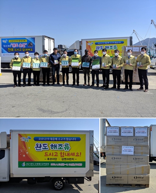 해림후코이단, 대구시민·의료진에 후코이단 기부