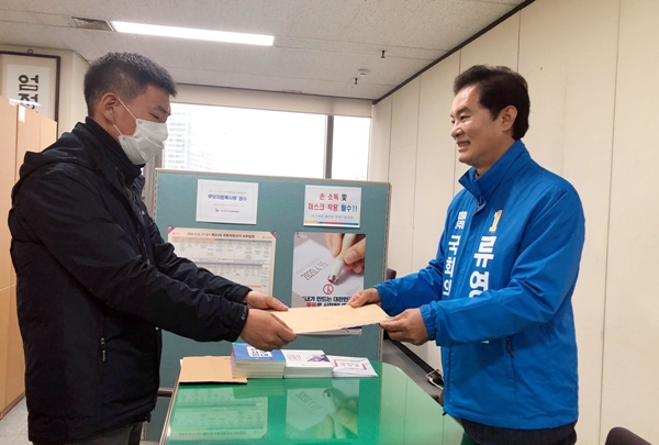 민주당 류영진 후보, 부산진구 갑·을 정식 등록