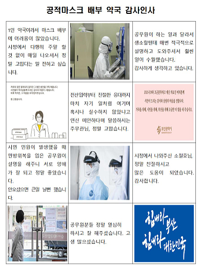 부산시 "약국 공적마스크 업무 지역 청년이 지원"