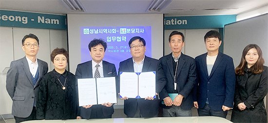 성남시약, 공적마스크 자동응답 KT분당지사 협약
