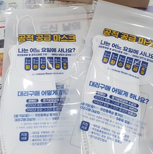 약국가, 애물단지된 중형마스크 반품처리 '골머리'